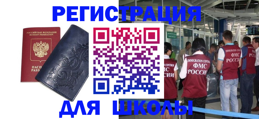 прописка паспорт в Ставрополе