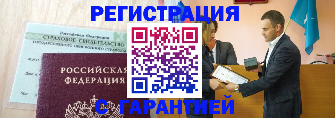 прописка для кредита в Ставрополе